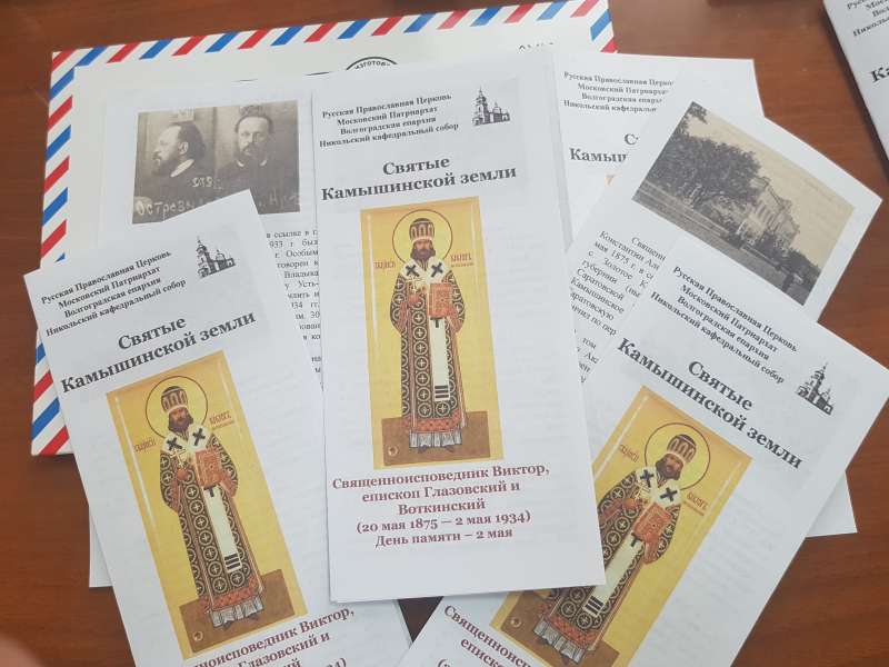 Буклеты «Святые Камышинской земли» читайте в Никольском кафедральном соборе