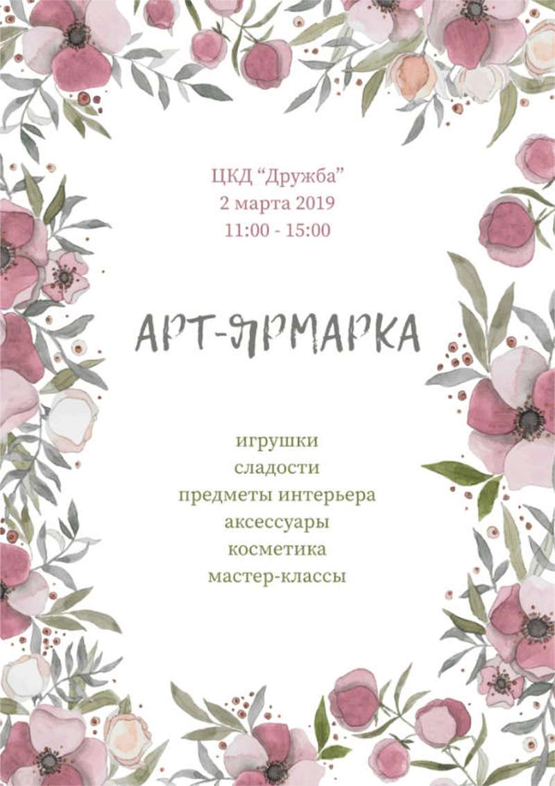 Мастера Семейного центра мастерства и ремесел примут участие в Арт-ярмарке