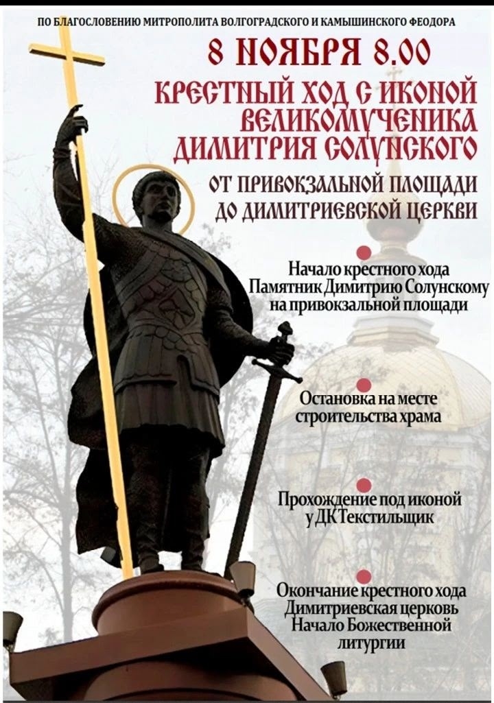В Камышине пройдет крестный ход