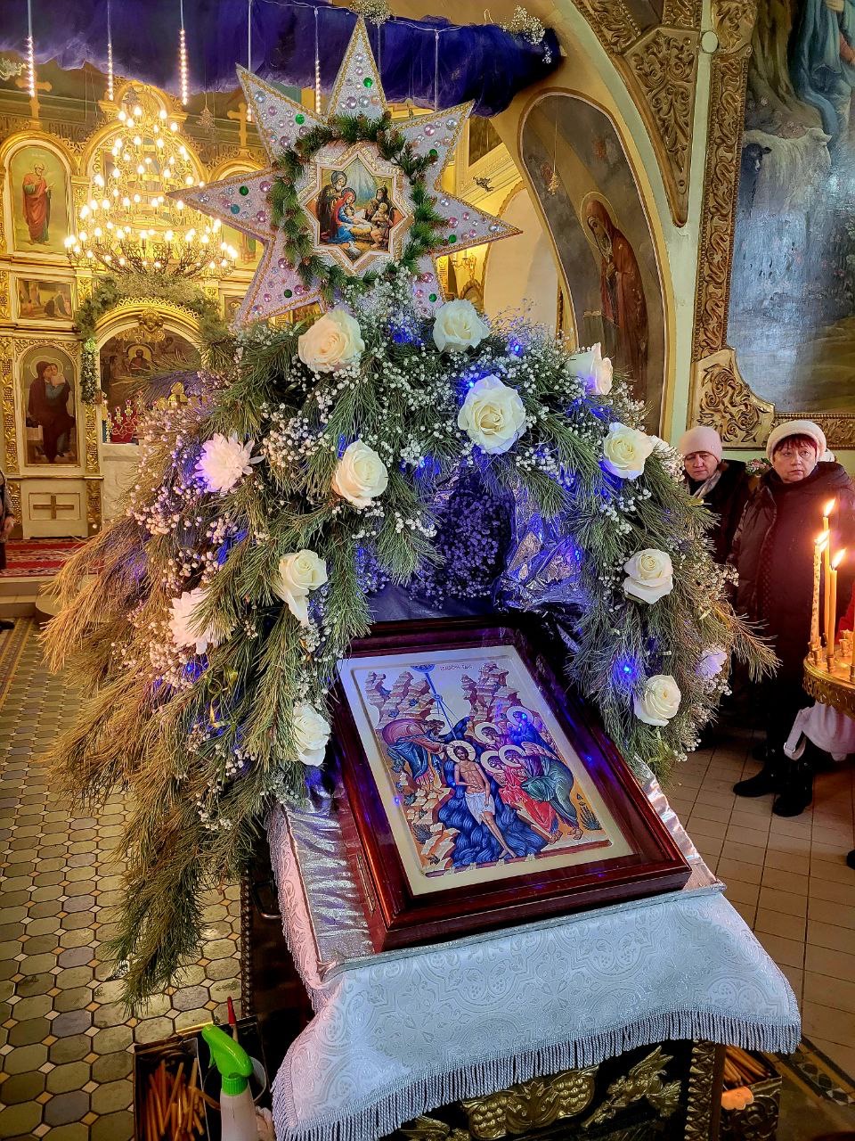 Крещение Господа Бога и Спаса нашего Иисуса Христа
