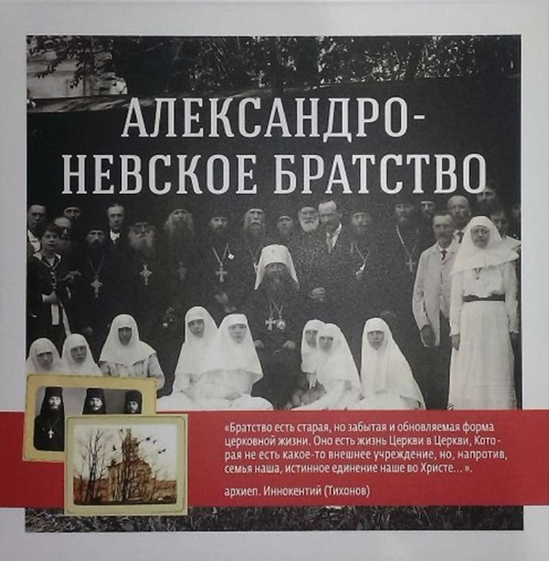 В Никольском соборе пройдет премьерный показ фильма «Александро-Невское братство»