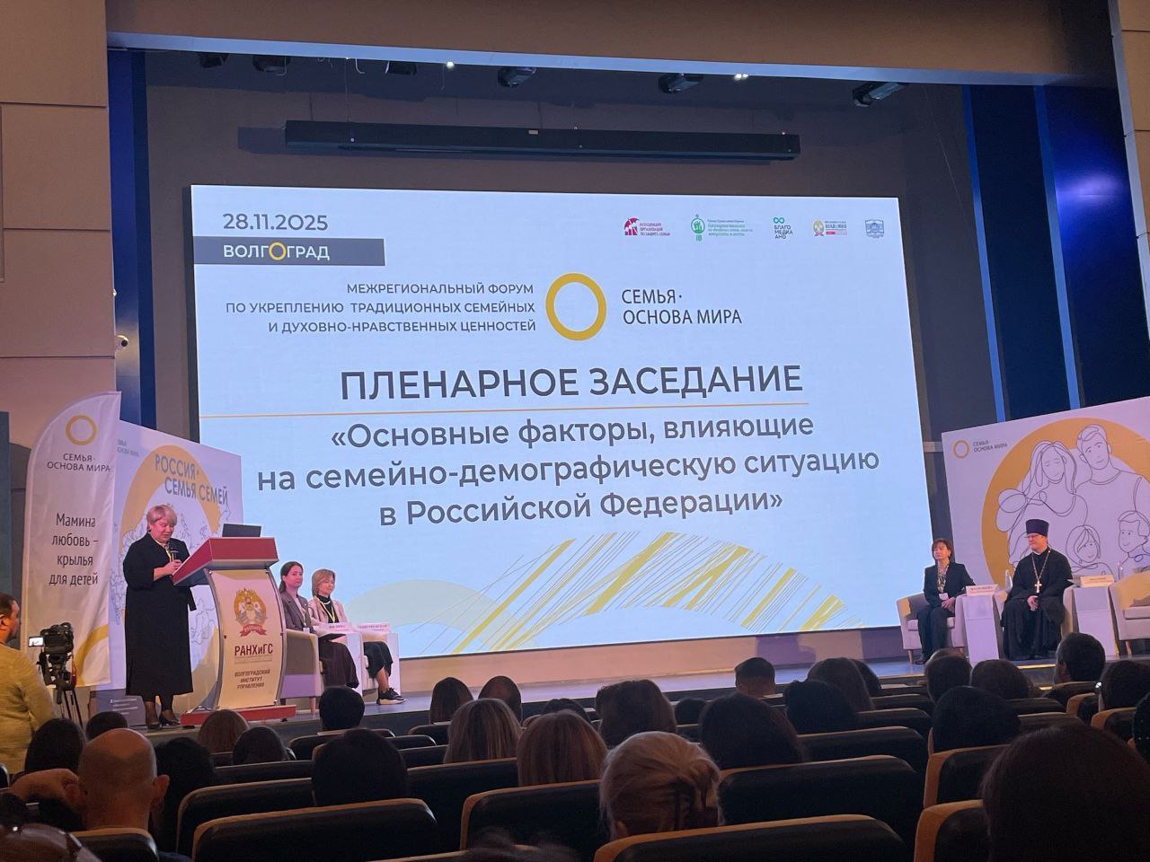 Представители нашего собора приняли участие в конференции «Семейная сессия»