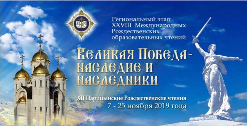 4 ноября в Никольском кафедральном соборе пройдут чтения «Вера. Победа. Героизм»