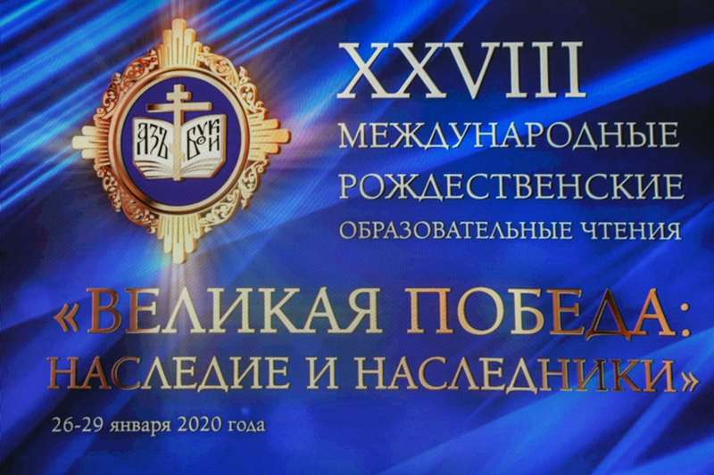 Директор воскресной школы Никольского кафедрального собора Ольга Дроненко принимала участие в работе Международных Рождественский чтений