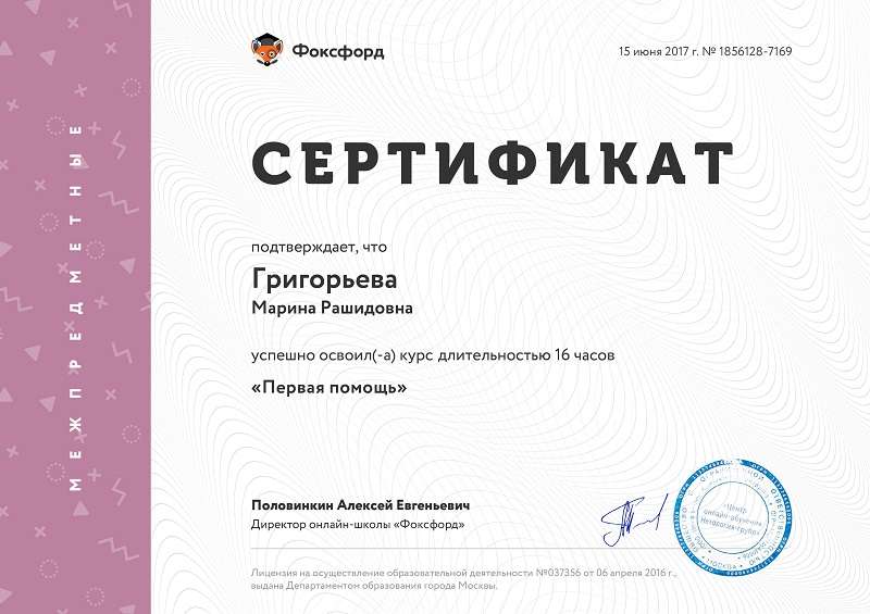 Волонтеры Никольского добровольческого движения научились оказывать первую помощь