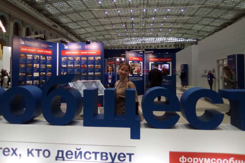 Ольга Дроненко приняла участие в форуме активных граждан «Сообщество»