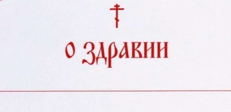 Молебен о недужных был совершен в храме ИК-5