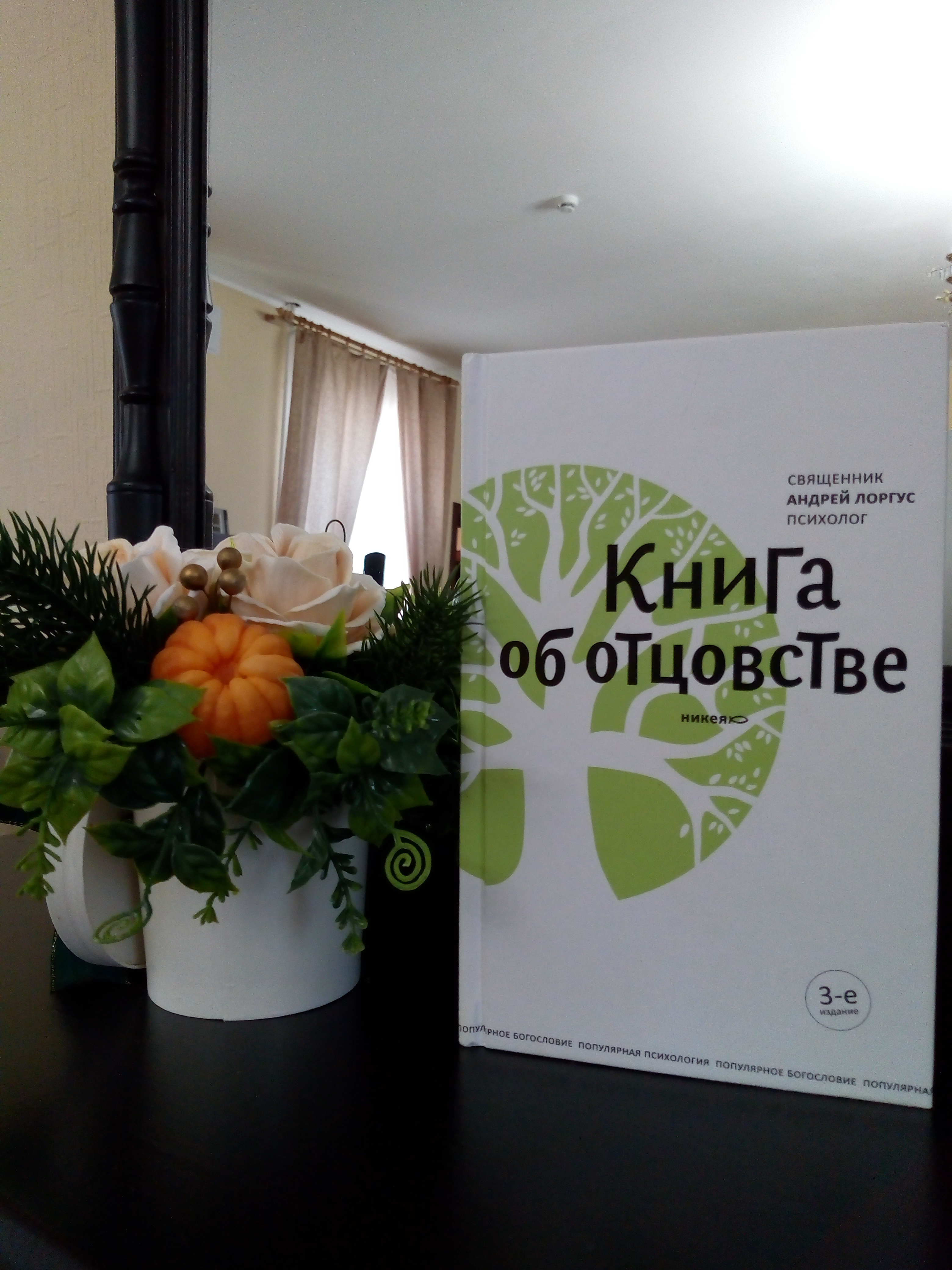 Роль отца в жизни ребенка